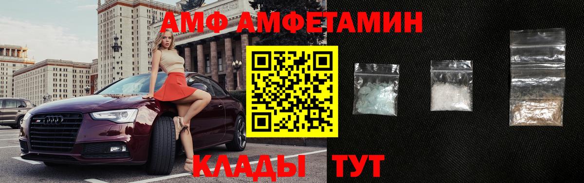 АМФЕТАМИН  Вход с VPN  Кирово-Чепецк  Амфетамин Розовый  Амфетамин 