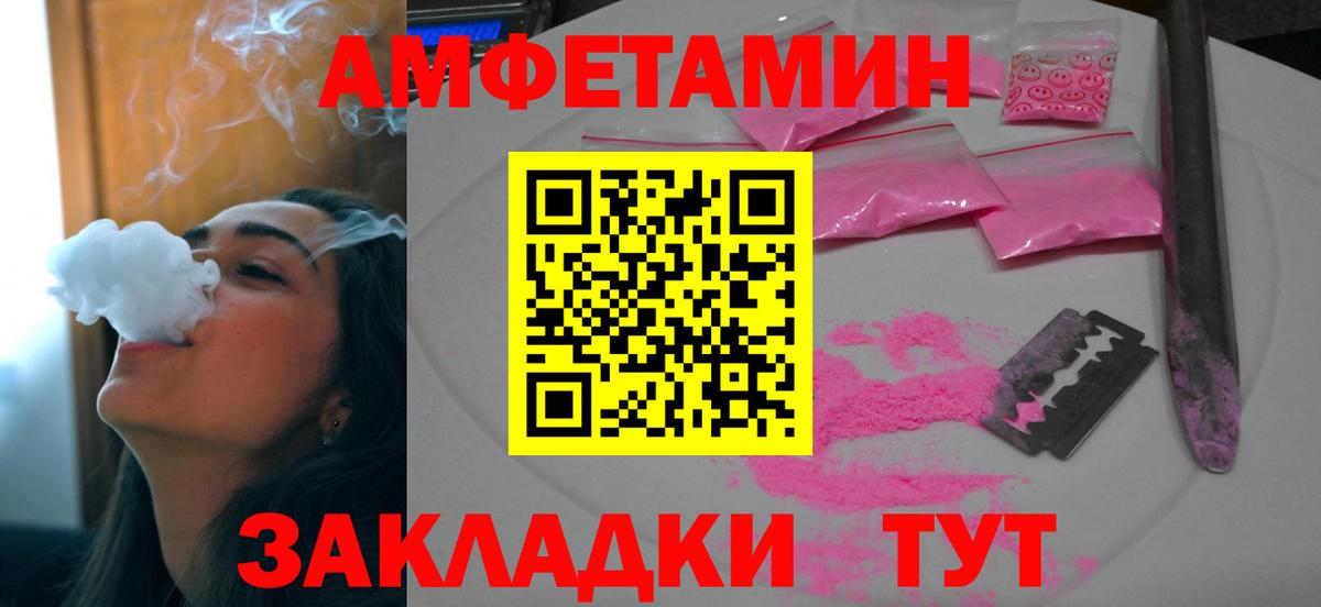 Amphetamine Premium Кирово-Чепецк