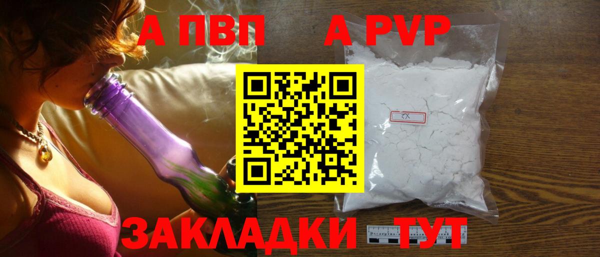 Alpha-PVP Crystall Кирово-Чепецк