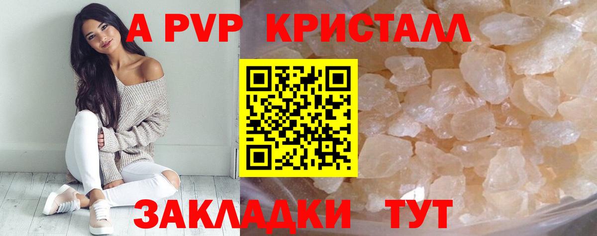 A-PVP СК  Alpha PVP  Кирово-Чепецк  Вход с VPN 