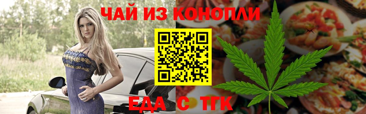 Canna-Cookies конопля  Вход с VPN  Кирово-Чепецк 