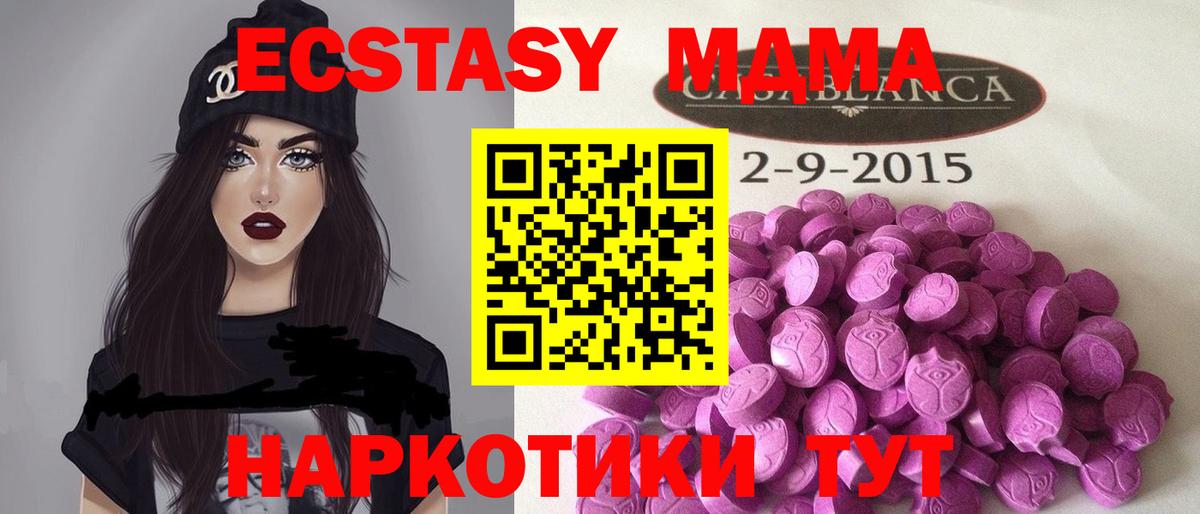 Кирово-Чепецк  ЭКСТАЗИ  Экстази MDMA  OMG онион  Экстази 300 mg  Вход с VPN 