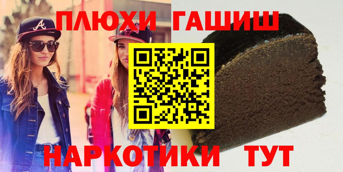 ГАШИШ Ice-O-Lator  Вход с VPN  Гашиш  Кирово-Чепецк  ГАШ гарик 