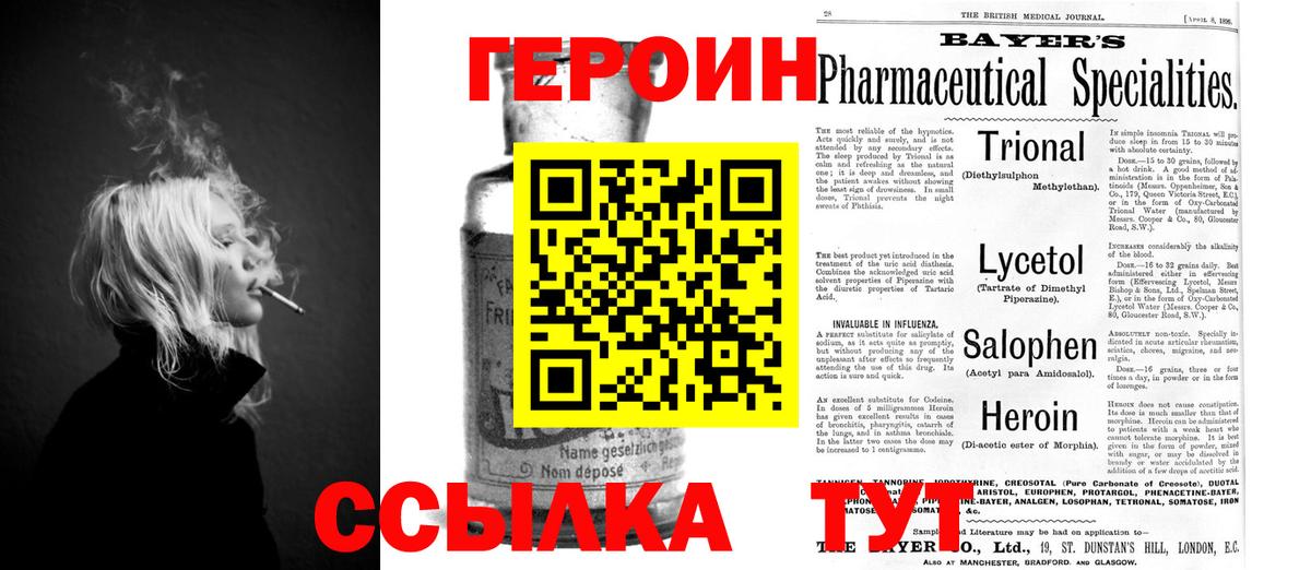 Героин гречка Кирово-Чепецк