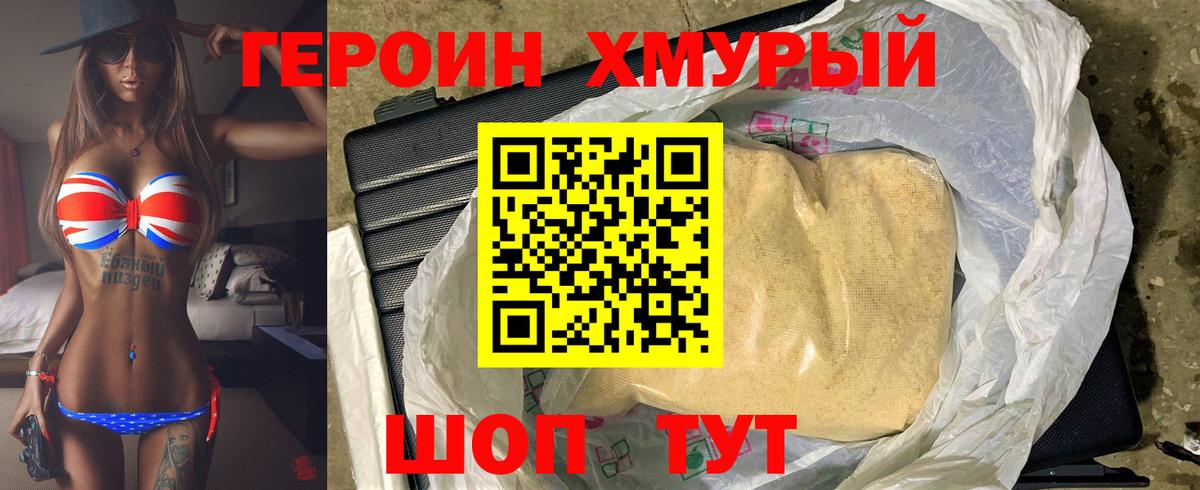 ГЕРОИН гречка  Вход с VPN  ГЕРОИН  Кирово-Чепецк 