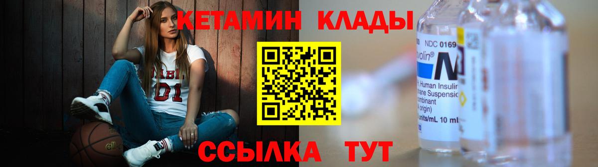 КЕТАМИН VHQ  Вход с VPN  Кирово-Чепецк  Кетамин ketamine 