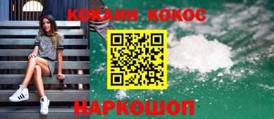 кокаин Коммунар