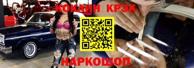 кокаин VHQ Краснокаменск