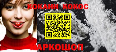 наркотики Краснознаменск