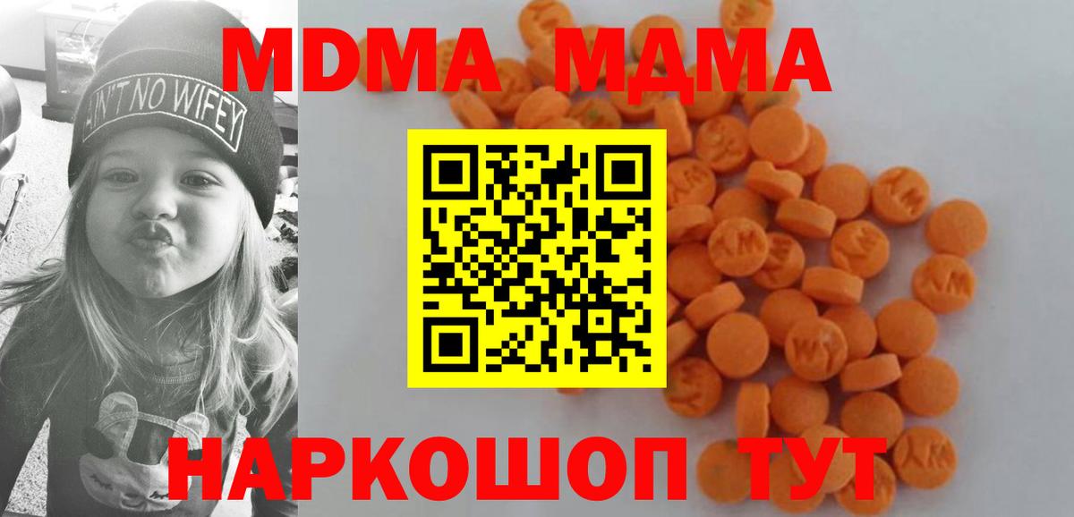 МДМА VHQ  МДМА  Вход с VPN  Кирово-Чепецк  МДМА Molly 