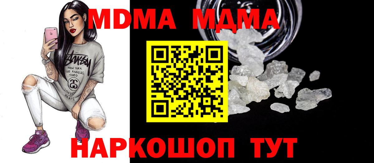 MDMA кристаллы Кирово-Чепецк