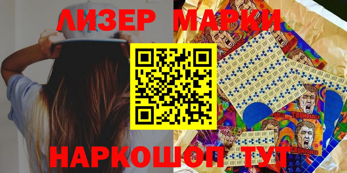 Кирово-Чепецк  Марки NBOMe 1500мкг  Вход с VPN 