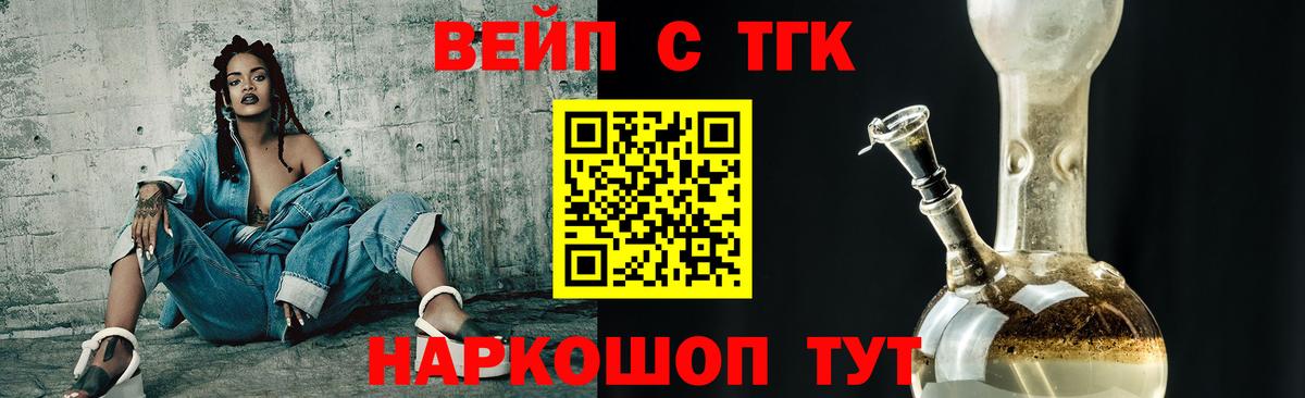 Дистиллят ТГК THC oil Кирово-Чепецк